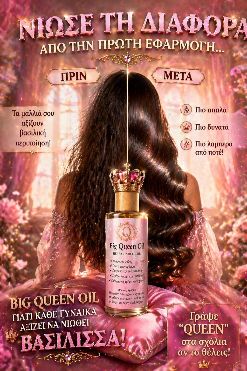 Leave-In Hair Oil for Shine & Nourishment – 50g